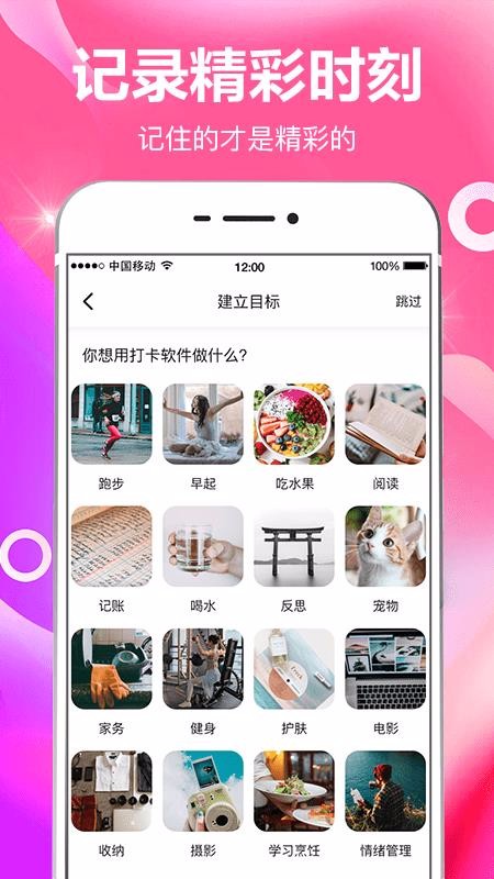 �ճ�СĿ����ֻ�app�������-�ճ�СĿ��� v4.5 ��׿��
