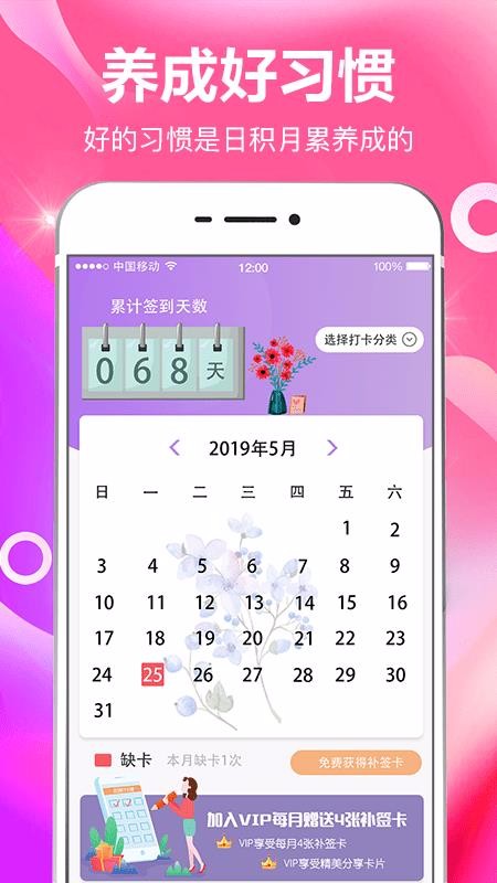 �ճ�СĿ����ֻ�app�������-�ճ�СĿ��� v4.5 ��׿��