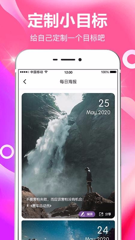 �ճ�СĿ����ֻ�app�������-�ճ�СĿ��� v4.5 ��׿��