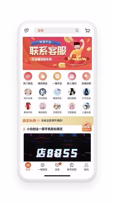 ��BOSS�ֻ�app�������-��BOSS v0.2.0 �ֻ���