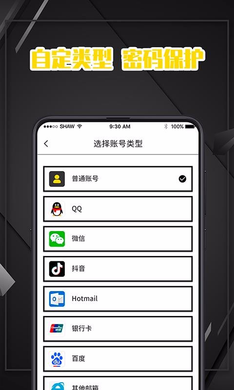 �˺ű��ֻ�app�������-�˺ű� v3.18.0120 ��׿��