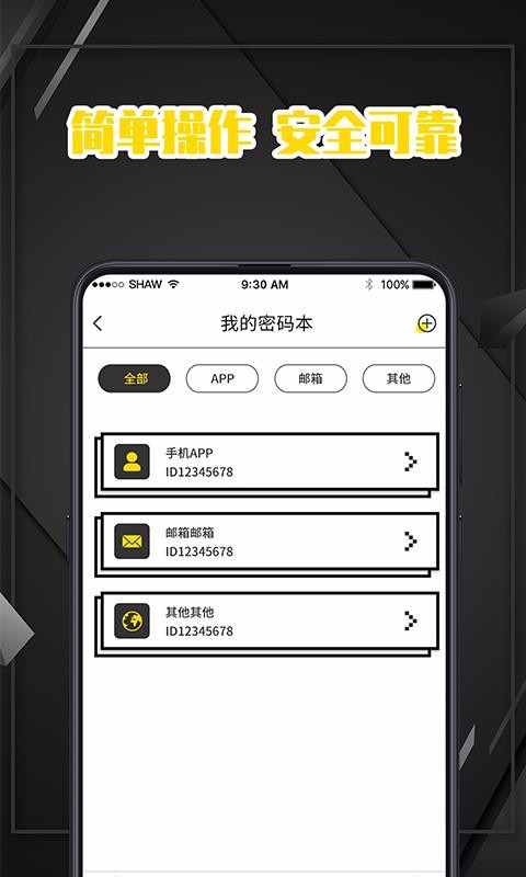 �˺ű��ֻ�app�������-�˺ű� v3.18.0120 ��׿��