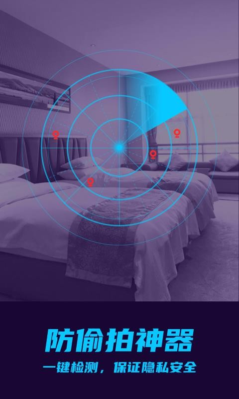 ����ͷ͵�ļ���ֻ�app�������-����ͷ͵�ļ�� v1.0.4 ��׿��