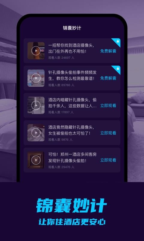 ����ͷ͵�ļ���ֻ�app�������-����ͷ͵�ļ�� v1.0.4 ��׿��
