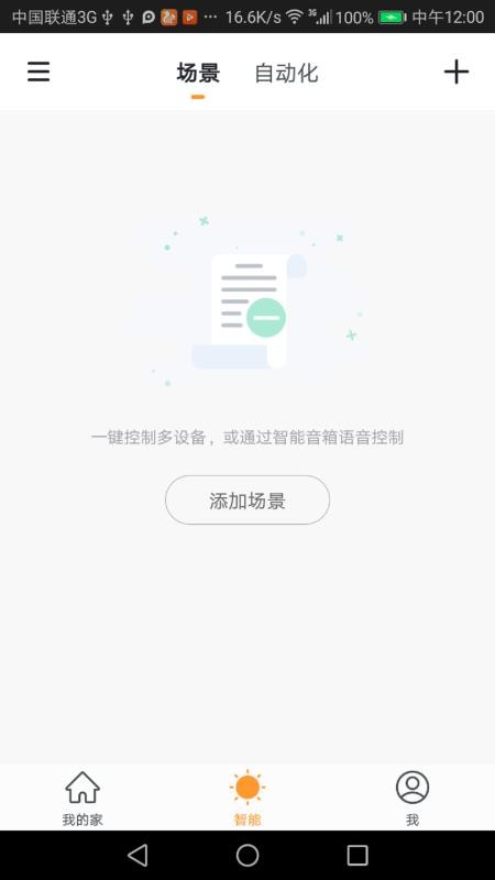 DoniHome�ֻ�app�������-DoniHome v1.0.6 �ֻ���
