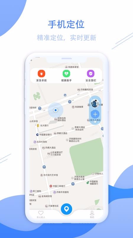 �ֻ���λ�켣�ֻ�app������أ���δ���ߣ�-�ֻ���λ�켣 v1.0.0 ��׿��