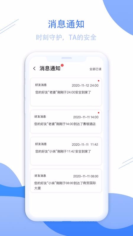 �ֻ���λ�켣�ֻ�app������أ���δ���ߣ�-�ֻ���λ�켣 v1.0.0 ��׿��