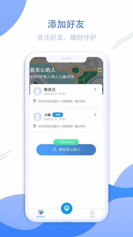 �ֻ���λ�켣�ֻ�app������أ���δ���ߣ�-�ֻ���λ�켣 v1.0.0 ��׿��