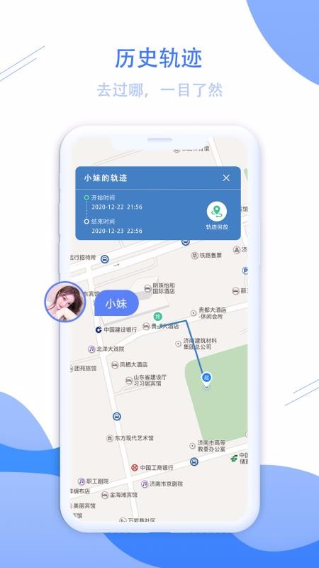 �ֻ���λ�켣�ֻ�app������أ���δ���ߣ�-�ֻ���λ�켣 v1.0.0 ��׿��