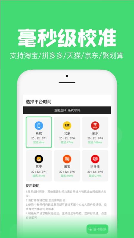 ��������ֻ�app�������-������� v1.1.3 ��׿��