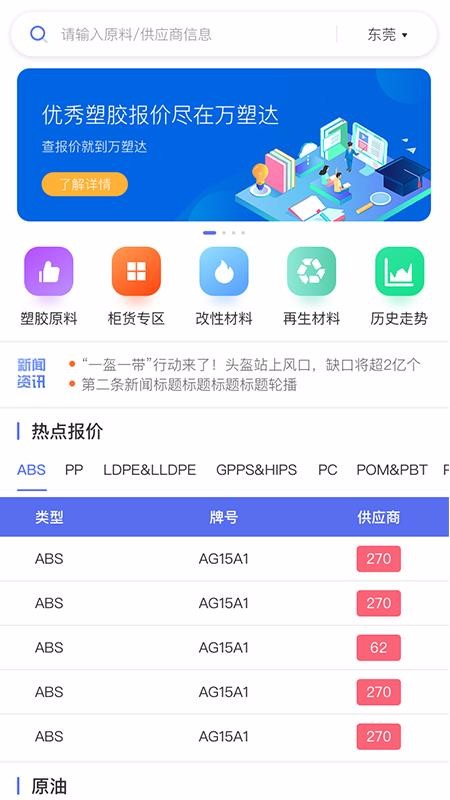 ���ܴ��ֻ�app�������-���ܴ� v1.2.2 ��׿��