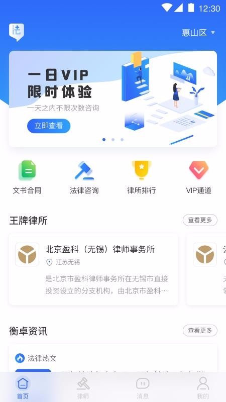��+�ֻ�app�������-��+ v1.0.3 �ֻ���