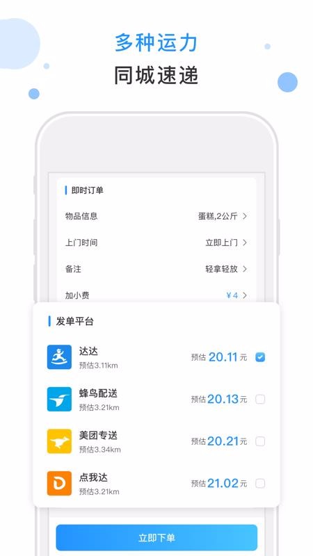 ��ʱ��Plus�ֻ�app�������-��ʱ��Plus v1.4.1 ��׿��