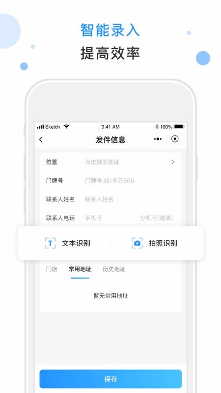 ��ʱ��Plus�ֻ�app�������-��ʱ��Plus v1.4.1 ��׿��