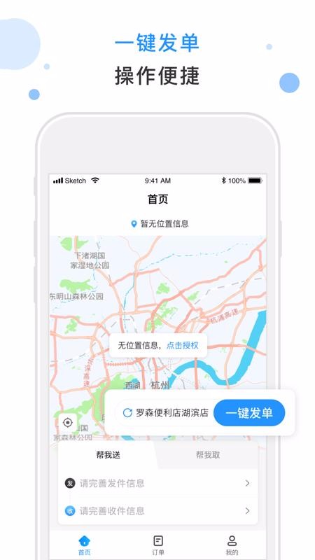 ��ʱ��Plus�ֻ�app�������-��ʱ��Plus v1.4.1 ��׿��