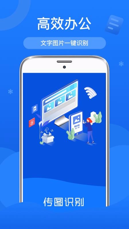 ��ͼ����ɨ��ʶ���ֻ�app�������-��ͼ����ɨ��ʶ�� v1.0.0 �ֻ���