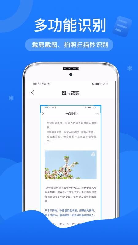 ��ͼ����ɨ��ʶ���ֻ�app�������-��ͼ����ɨ��ʶ�� v1.0.0 �ֻ���