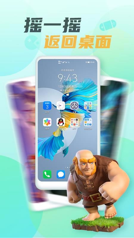 ������Ϸ��ʦ�ֻ�app�������-������Ϸ��ʦ v1.9.2 �ֻ���