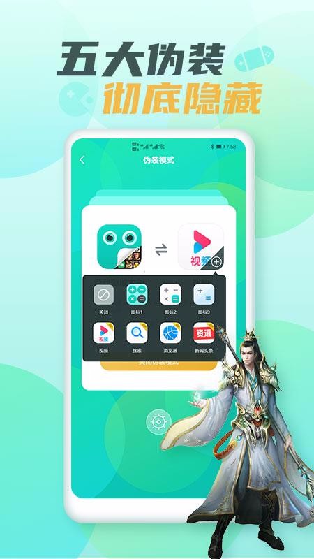 ������Ϸ��ʦ�ֻ�app�������-������Ϸ��ʦ v1.9.2 �ֻ���