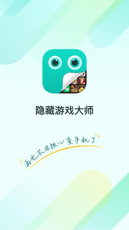 ������Ϸ��ʦ�ֻ�app�������-������Ϸ��ʦ v1.9.2 �ֻ���