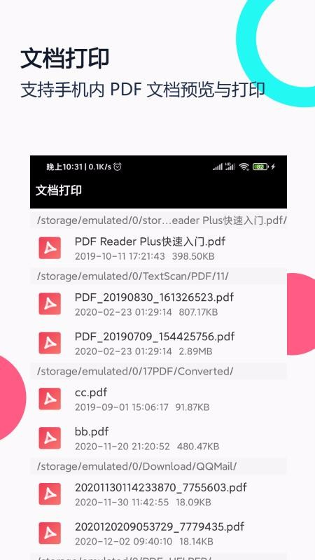 ��ӡֽ��ȫ�ֻ�app�������-��ӡֽ��ȫ v1.1 �ֻ���