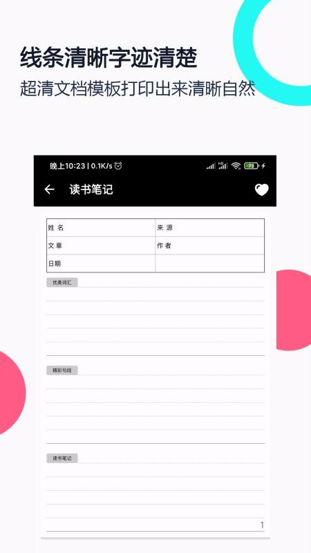 ��ӡֽ��ȫ�ֻ�app�������-��ӡֽ��ȫ v1.1 �ֻ���