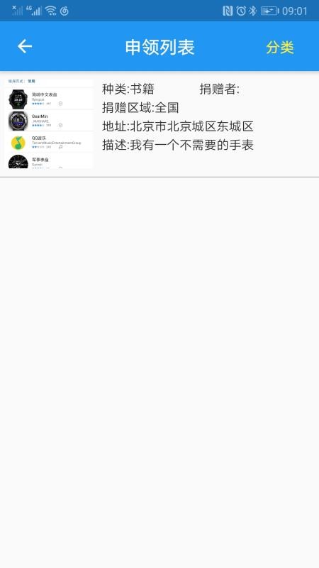 helpful�����ֻ�app�������-helpful���� v1.0.1 ��׿��