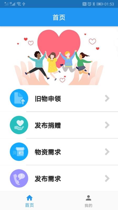 helpful�����ֻ�app�������-helpful���� v1.0.1 ��׿��