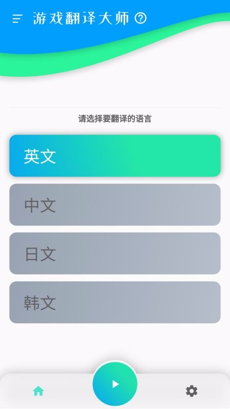 ��Ϸ�����ʦ�ֻ�app�������-��Ϸ�����ʦ v0.11.0 �ֻ���