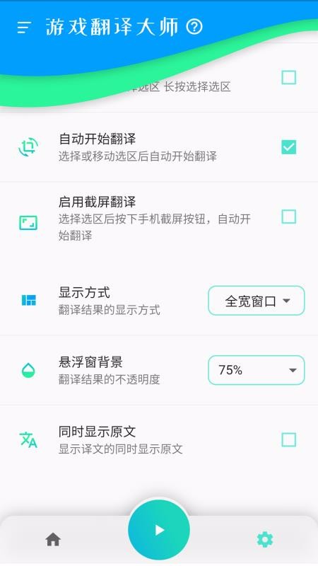 ��Ϸ�����ʦ�ֻ�app�������-��Ϸ�����ʦ v0.11.0 �ֻ���