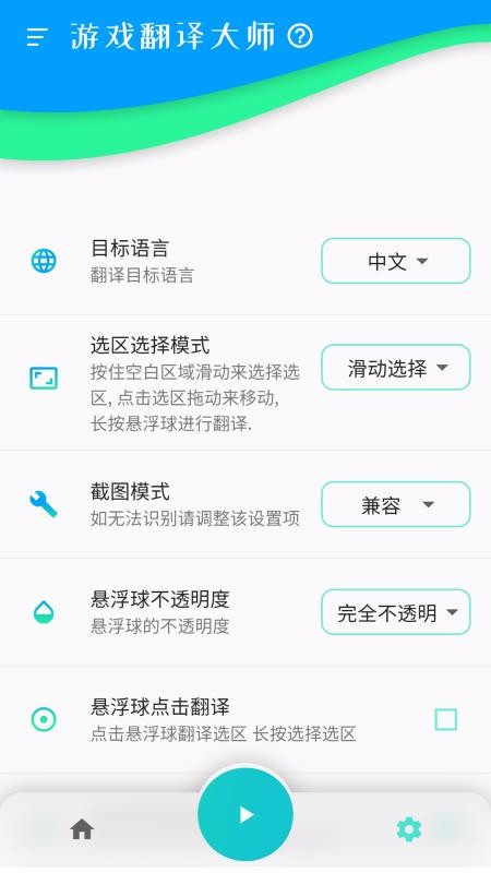 ��Ϸ�����ʦ�ֻ�app�������-��Ϸ�����ʦ v0.11.0 �ֻ���