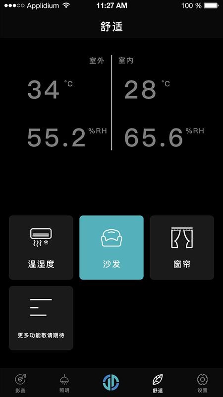 ESTIN�ǻ������ֻ�app�������-ESTIN�ǻ����� v2.1.11 �ֻ���