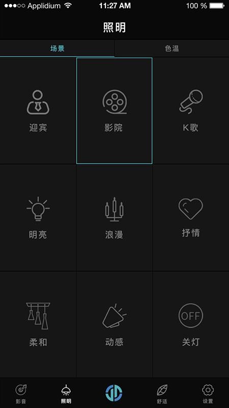 ESTIN�ǻ������ֻ�app�������-ESTIN�ǻ����� v2.1.11 �ֻ���