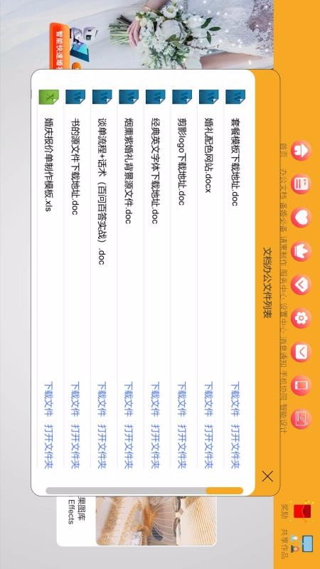 �������������ֻ�app�������-������������ v100 ��׿��