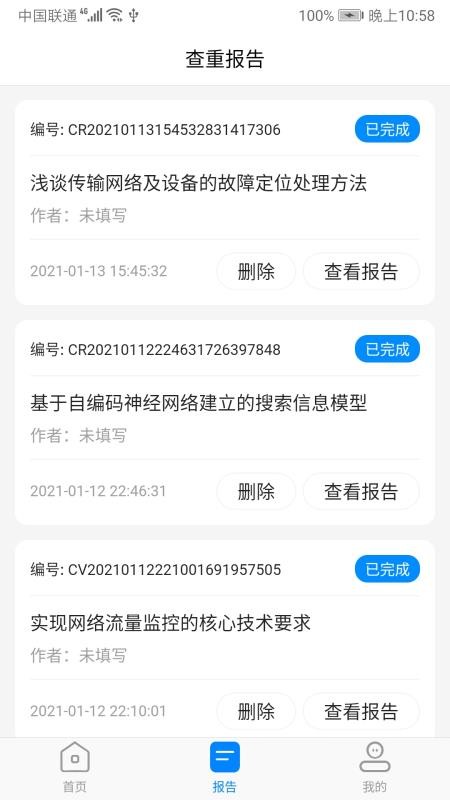 �������Ĳ����ֻ�app�������-�������Ĳ��� v1.0.0 ��׿��