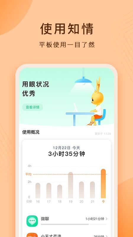 ����ƽ���ֻ�app�������-����ƽ�� v1.0.1.0 �ֻ���