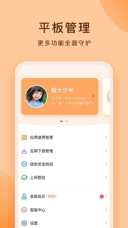 ����ƽ���ֻ�app�������-����ƽ�� v1.0.1.0 �ֻ���