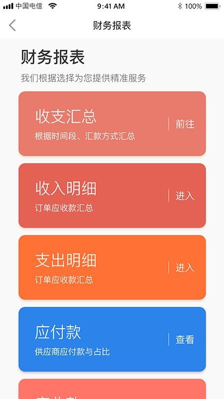 ���������ֻ�app�������-�������� v1.0.0 �ֻ���