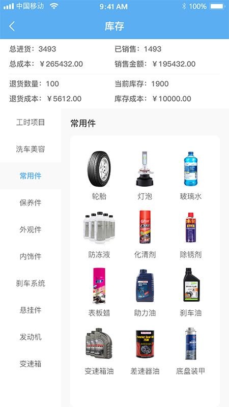 ���������ֻ�app�������-�������� v1.0.0 �ֻ���