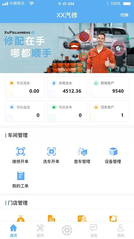 ���������ֻ�app�������-�������� v1.0.0 �ֻ���