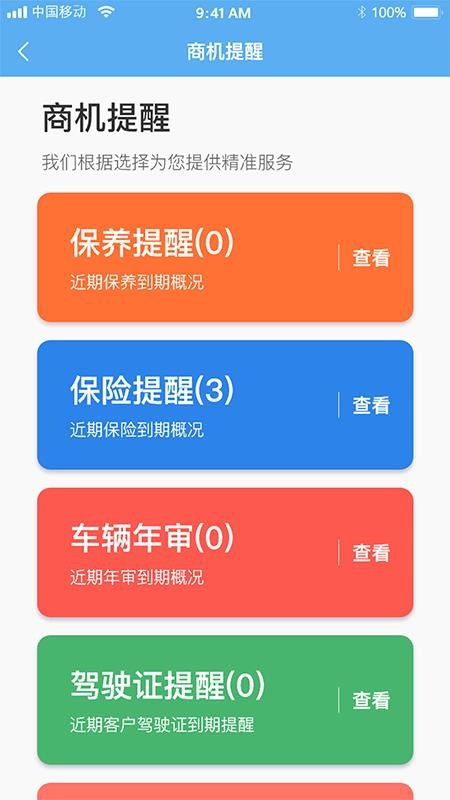 ���������ֻ�app�������-�������� v1.0.0 �ֻ���