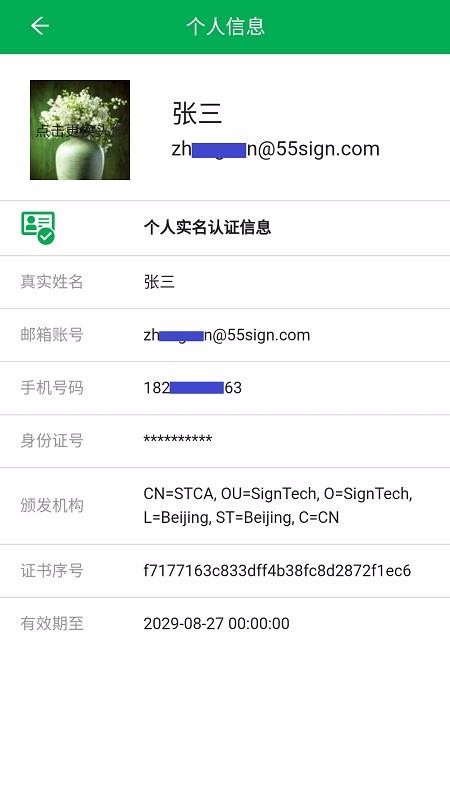 ǩţ���Ӻ�ͬ�ֻ�app�������-ǩţ���Ӻ�ͬ v2.4.13 �ֻ���