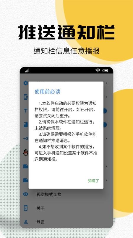 �������������ֻ�app�������-������������ v1.0.0 �ֻ���