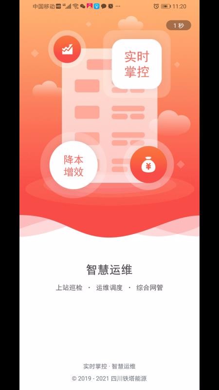 ������Դ��ά�ֻ�app�������-������Դ��ά v7.0 �ֻ���