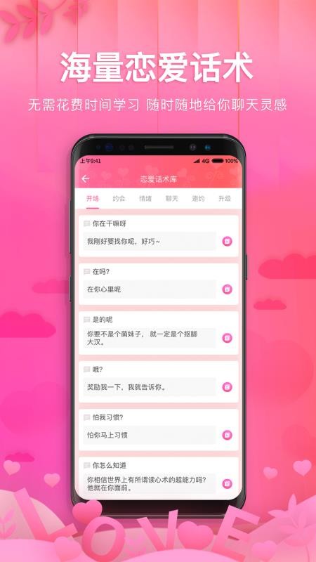 ��ζ�黰���������ֻ�app�������-��ζ�黰�������� v1.2.1 �ֻ���