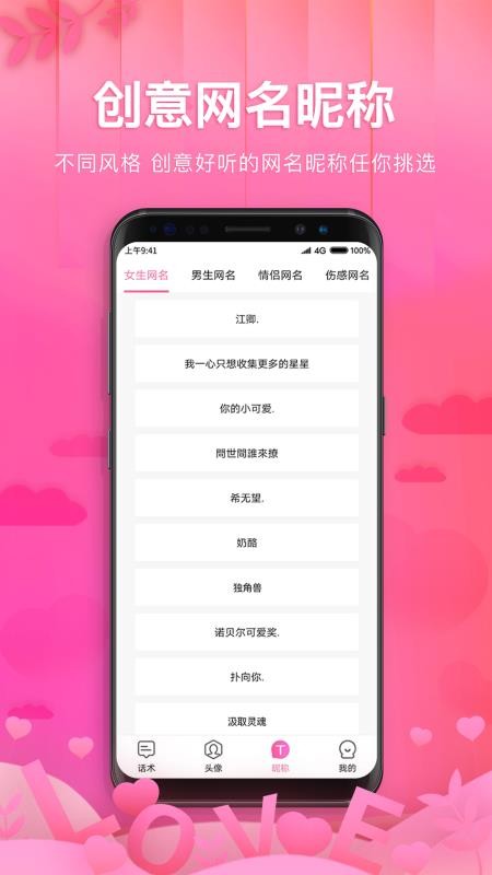 ��ζ�黰���������ֻ�app�������-��ζ�黰�������� v1.2.1 �ֻ���