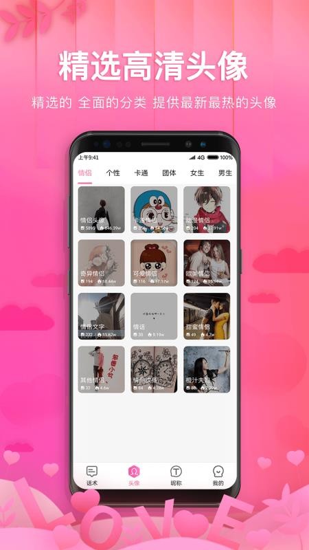 ��ζ�黰���������ֻ�app�������-��ζ�黰�������� v1.2.1 �ֻ���