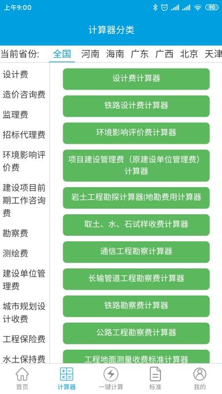 �������ֻ�app�������-������ v1.0.8 �ֻ���