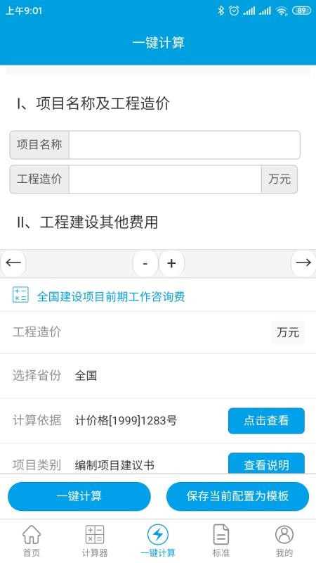 �������ֻ�app�������-������ v1.0.8 �ֻ���