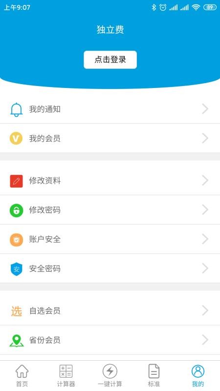 �������ֻ�app�������-������ v1.0.8 �ֻ���